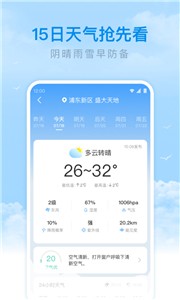 番茄天气