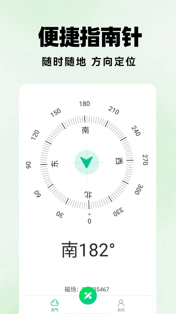 测距仪扫描王