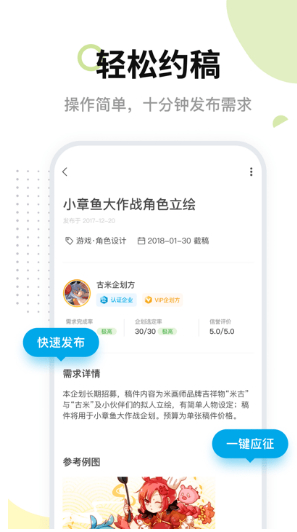 米画师 ios版