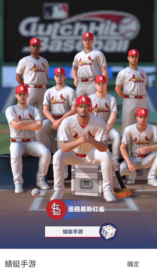 棒球大师游戏 3.0.20安卓版