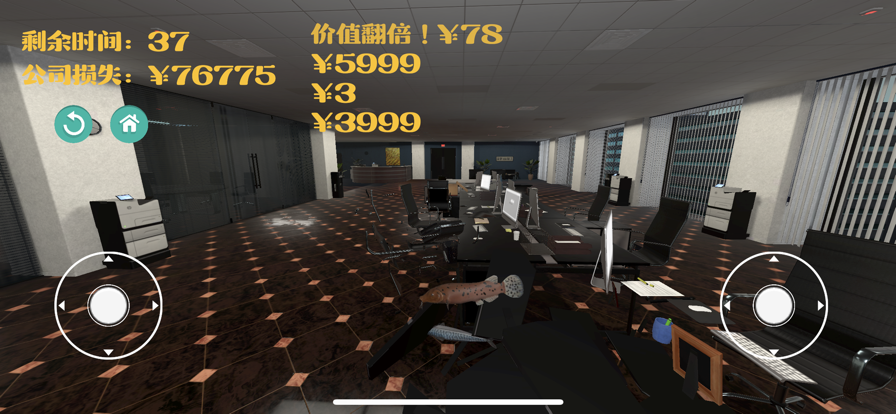 疯狂办公室 ios版
