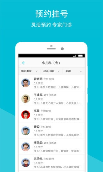 山东省中医院