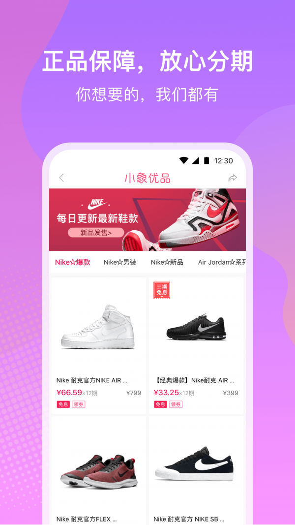 小象优品v4.0.3安卓版