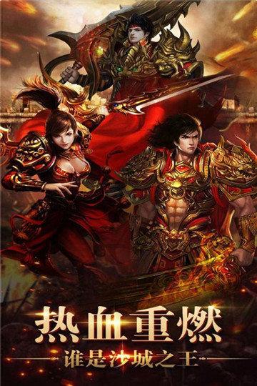 异火传奇之赤血屠龙官方版 1.0.1安卓版