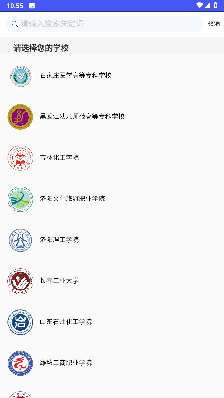 乘方教务系统app