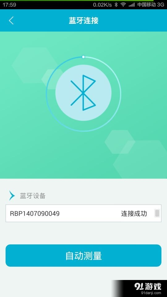 天天血压