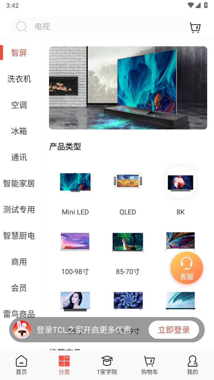 tcl之家官方版 2.21.1.5833安卓版
