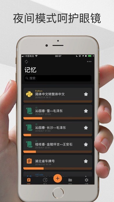 Memory Helper 苹果版