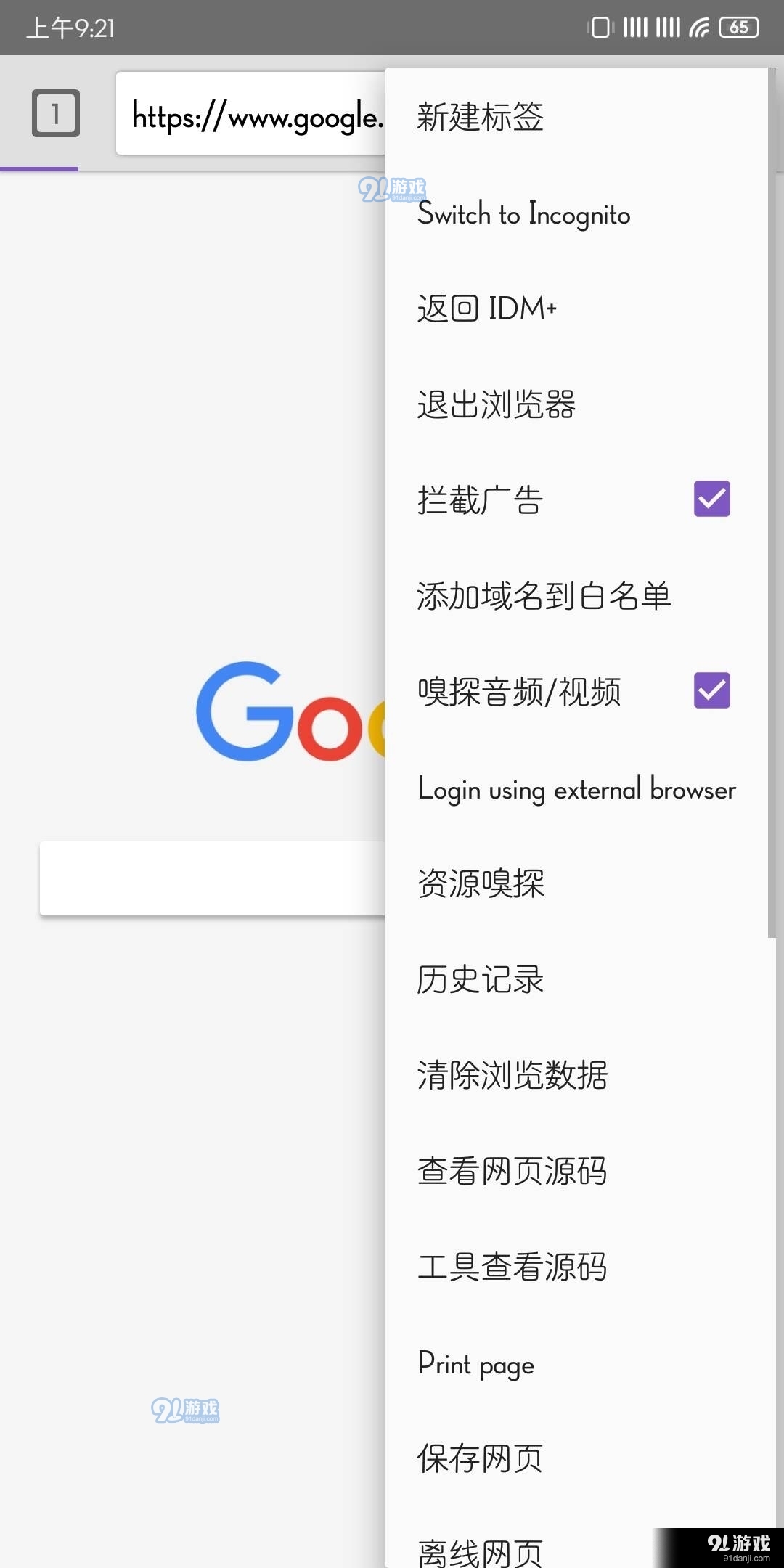 1dm下载器安卓中文版