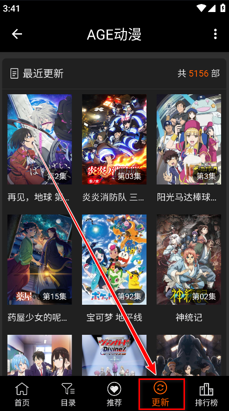 age动漫正版