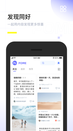 POME