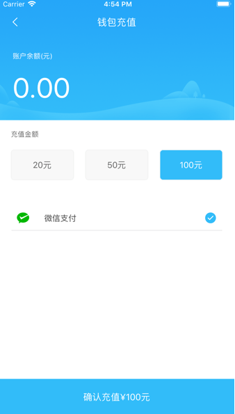 常德行 ios版