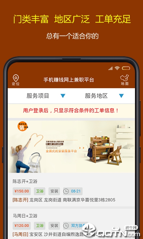 手机赚钱网上兼职平台