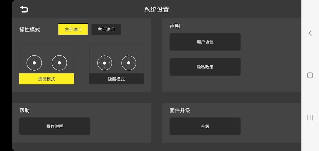 KY UFO app 1.7.1安卓版