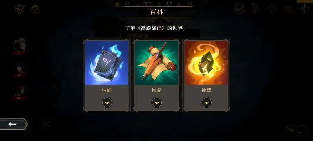 高殿战记完整版