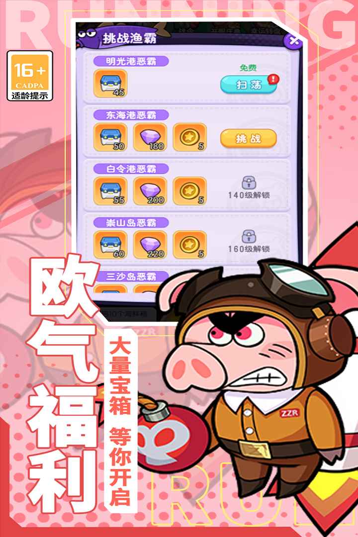 奔跑的蜗牛最新版 1.0.0安卓版