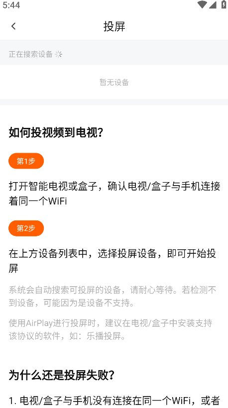 小狐狸影视最新版