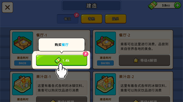 我的游轮安卓版手机版