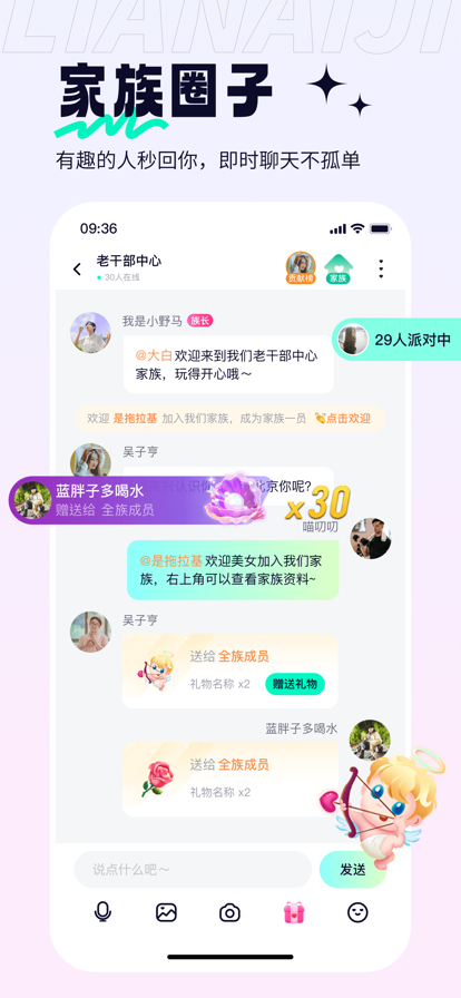 恋爱记单身版 ios版