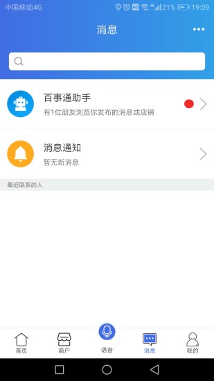 百事通