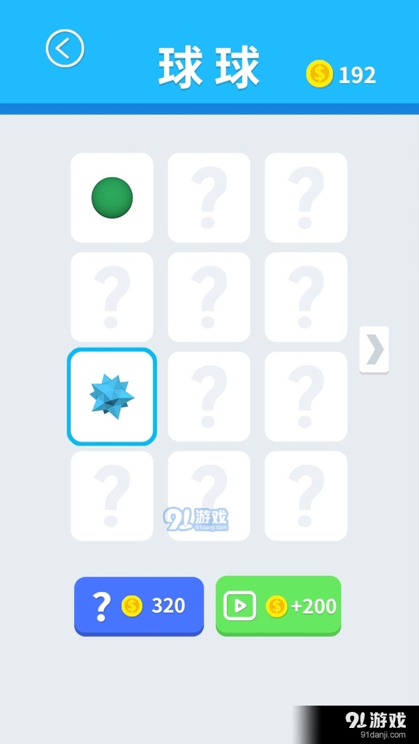 球球整齐点