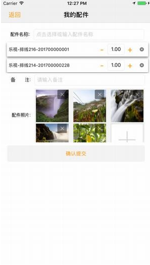 帮家师傅 ios版