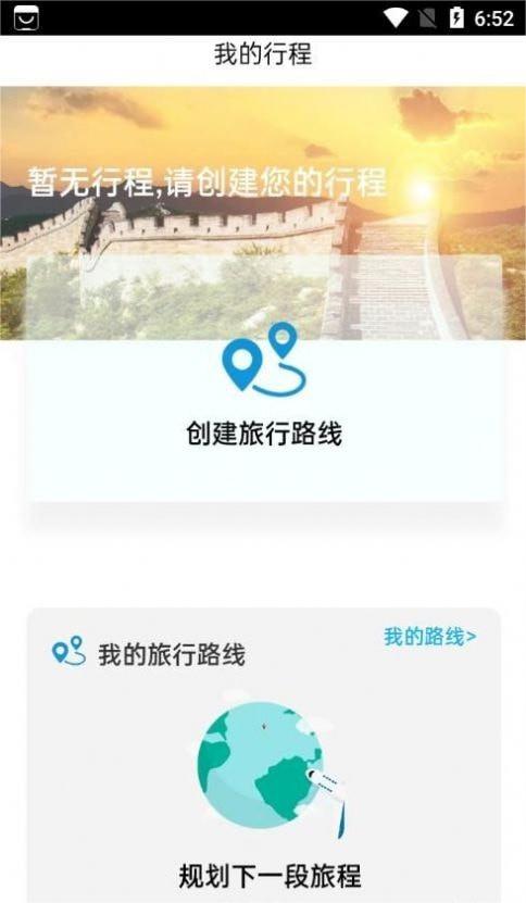 小嘉出行