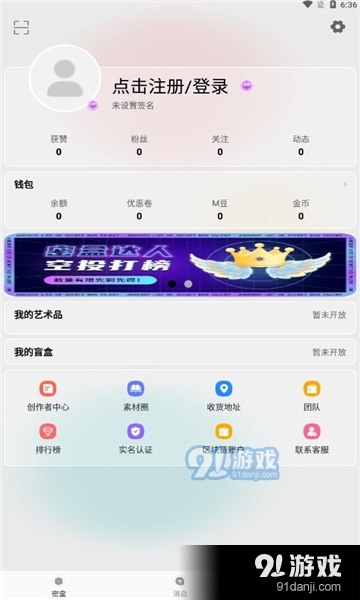 密盒星球