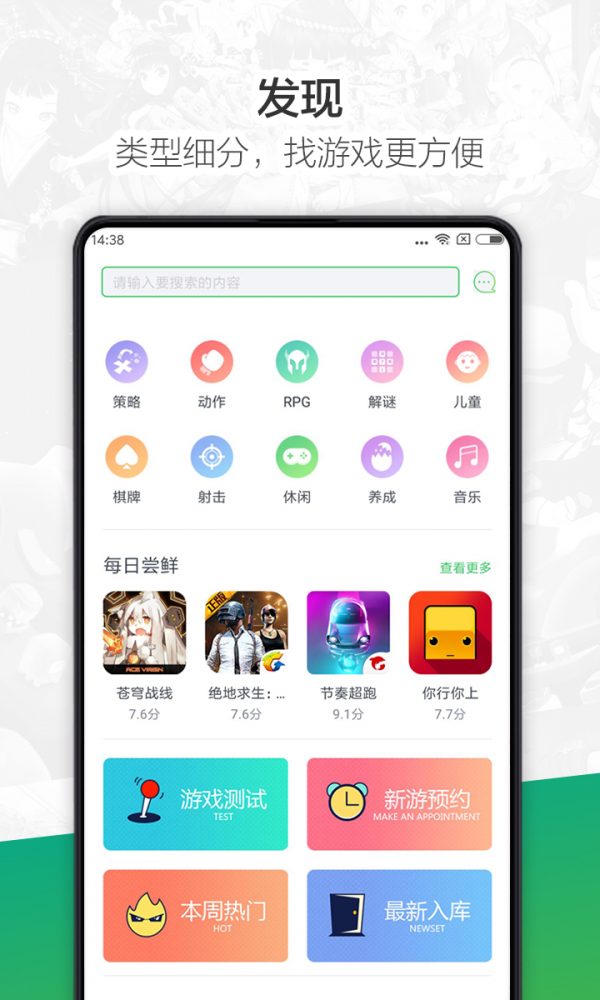 360游戏大厅