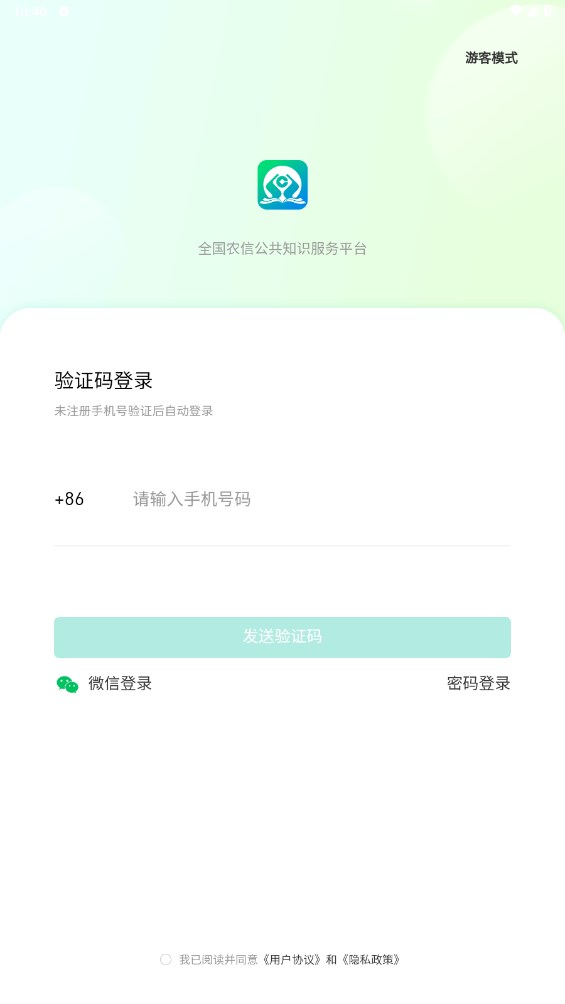中农金研修app 1.3.6安卓版