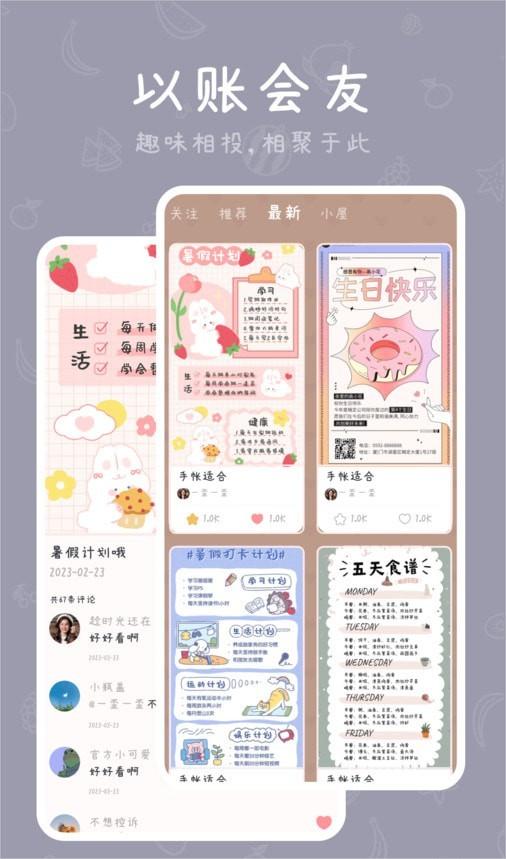 千千手帐