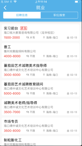 海南一卡通 ios版