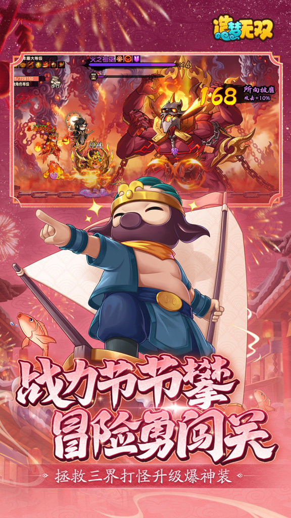 造梦无双