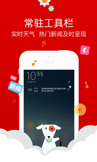 冲浪导航手机