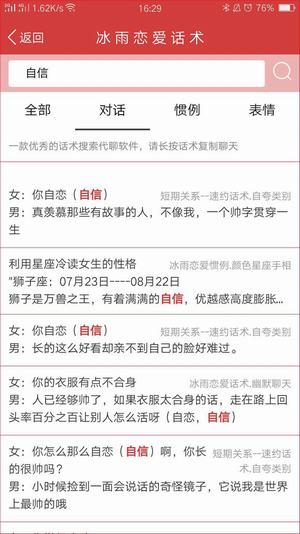 冰雨话术 V0.0.48 安卓版手机版