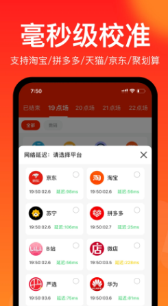 聚好抢 ios版
