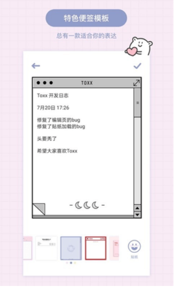 Toxx ios版