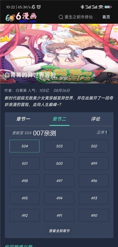 六漫画漫画