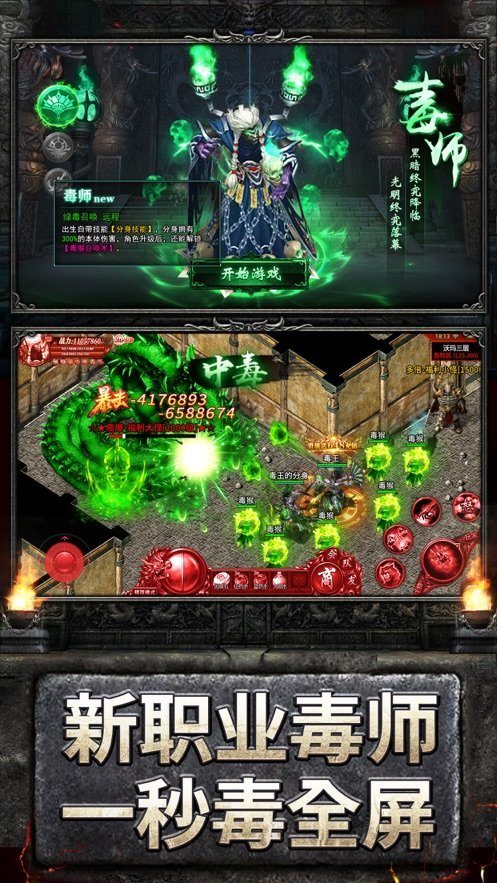 超变传奇三国版最新版 1.0安卓版
