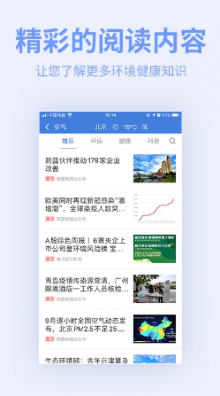 蔚蓝地图 ios版