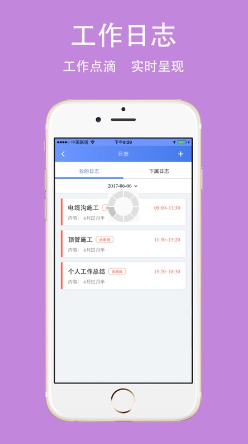 美捷易分析 ios版