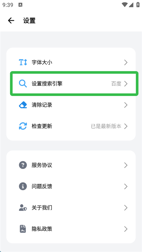 bobo浏览器安卓版