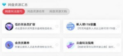 学习船仓应用界面示意图