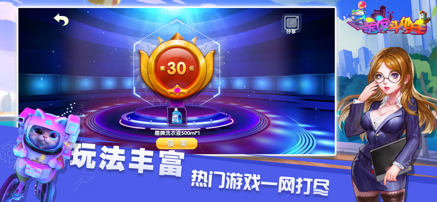 亲友斗地主 ios版