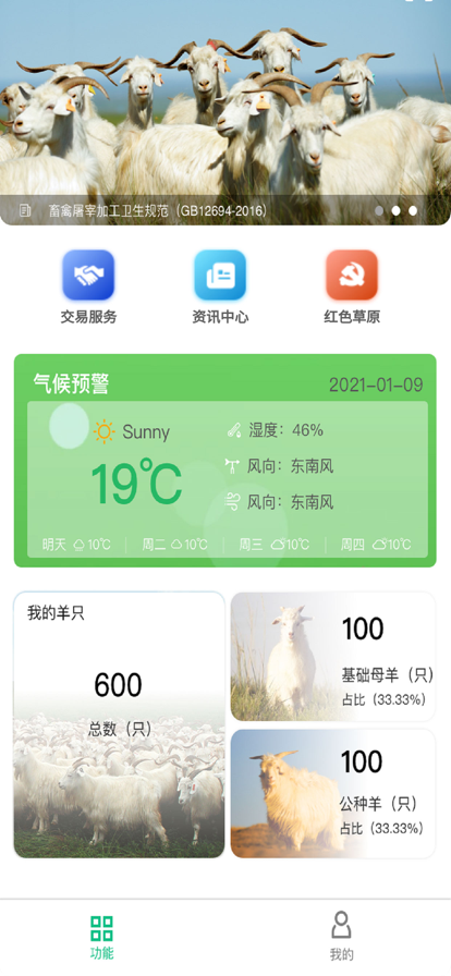 羊绒平台 ios版