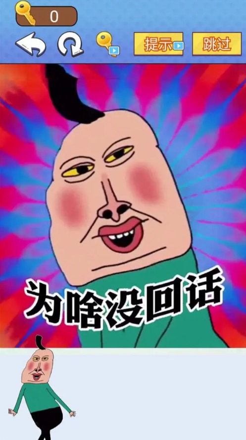 全民爆梗王游戏 1.0安卓版