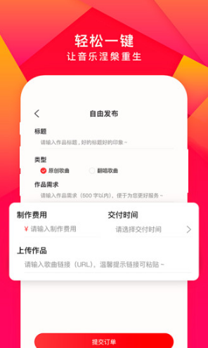 尼酷音乐(尼酷音乐制作技能教学)V1.2.2 安卓最新版