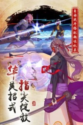 仙剑奇侠传 官方手游