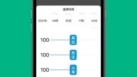 血压记录助手界面示意图