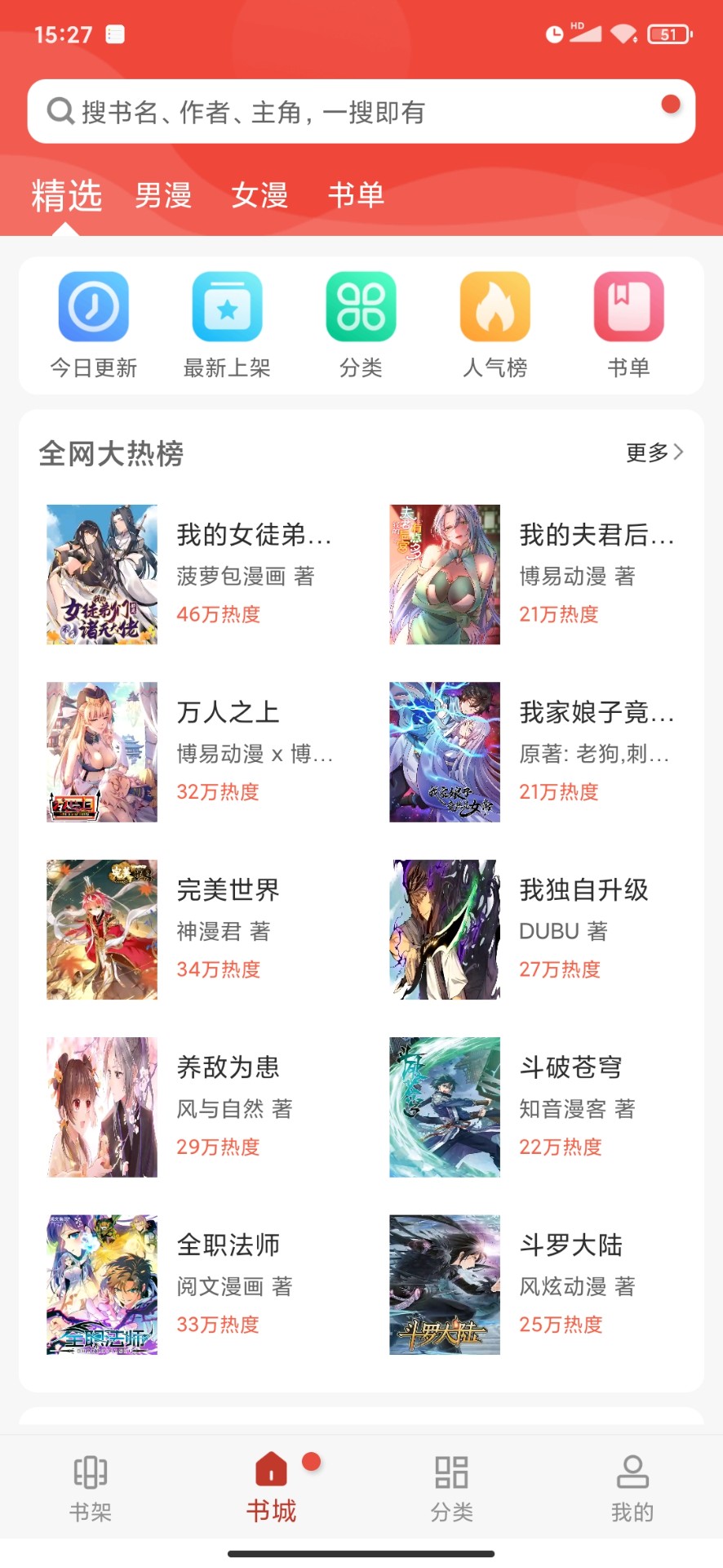 36漫画正版